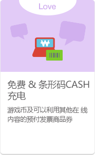 Prepaid, Charging of Barcode Cash Customers can buy prepaid voucher with which you can use game cash, other online contents and etc.
