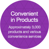 Convenient in Products Approximately 3,000 products and various convenience services
