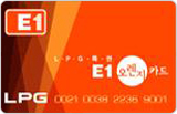 E1 오렌지 카드
